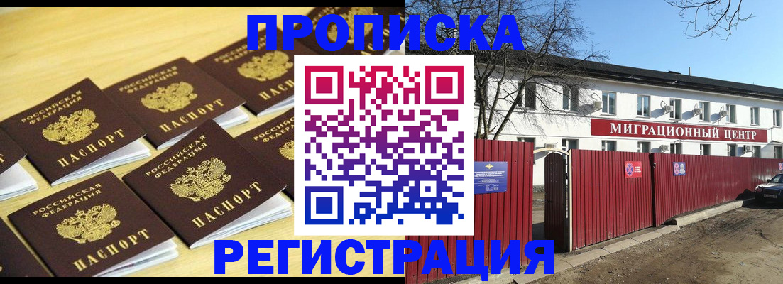 временная регистрация 2025 в Курчатове